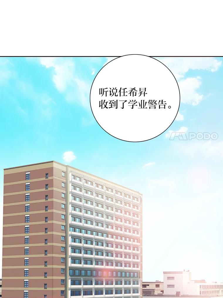 《漂亮哭泣的男人》7.他的秘密 第94页
