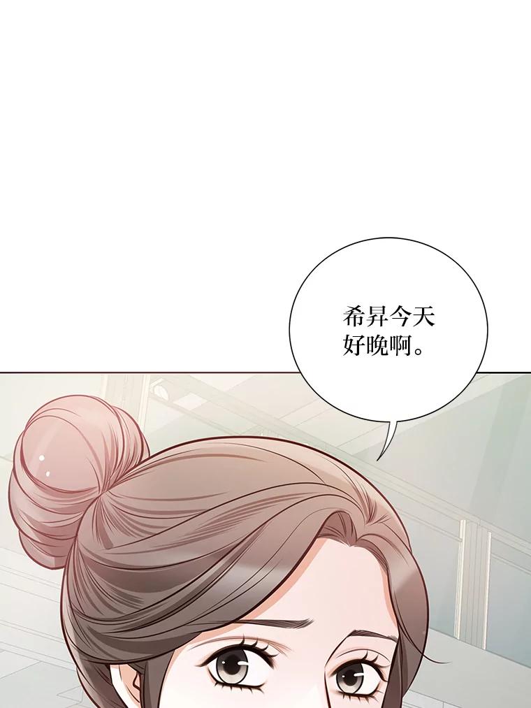 《漂亮哭泣的男人》7.他的秘密 第47页