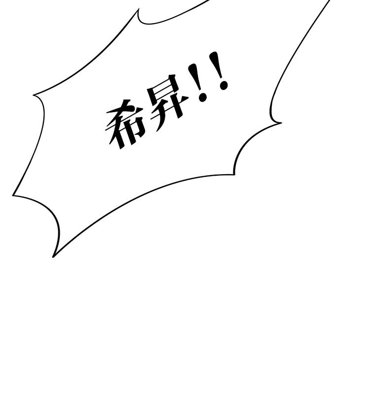 《漂亮哭泣的男人》7.他的秘密 第56页