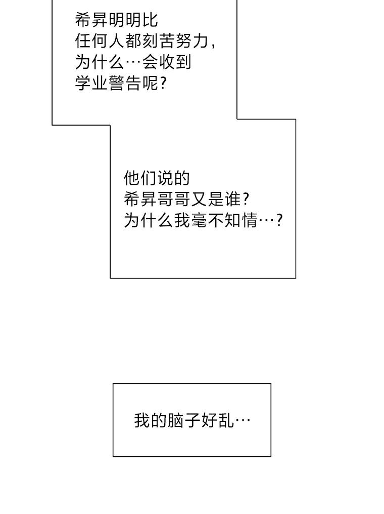 《漂亮哭泣的男人》7.他的秘密 第111页