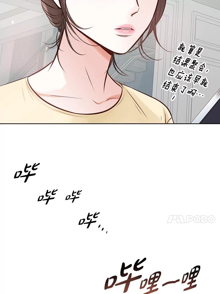 《漂亮哭泣的男人》7.他的秘密 第48页