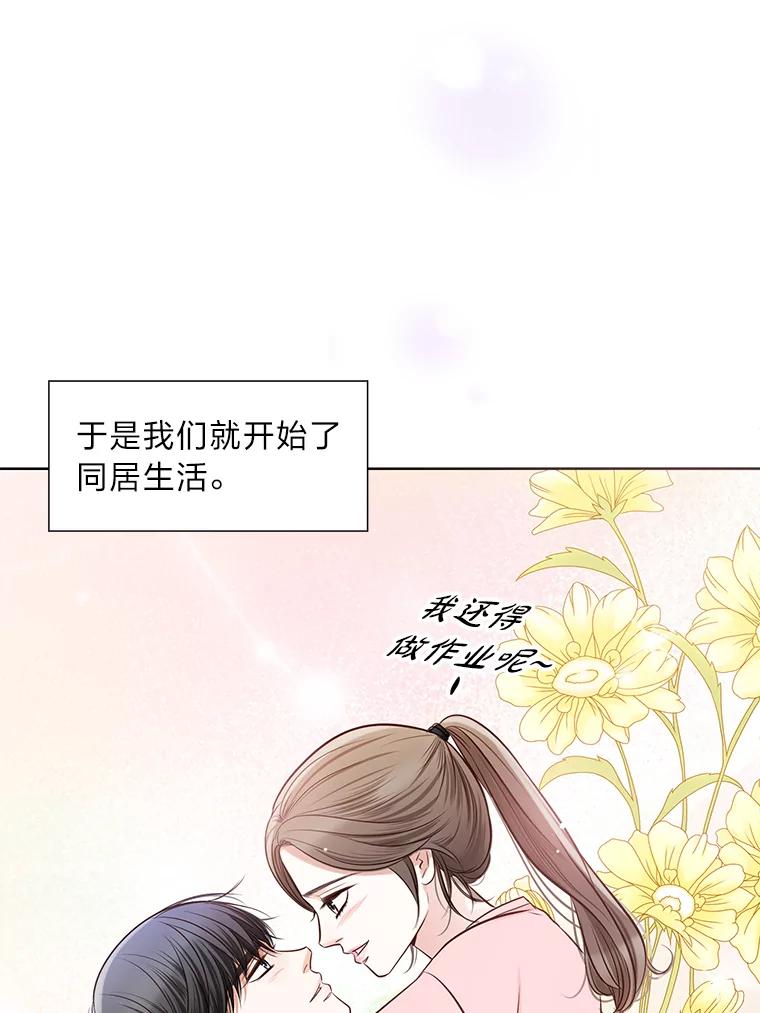 《漂亮哭泣的男人》7.他的秘密 第34页