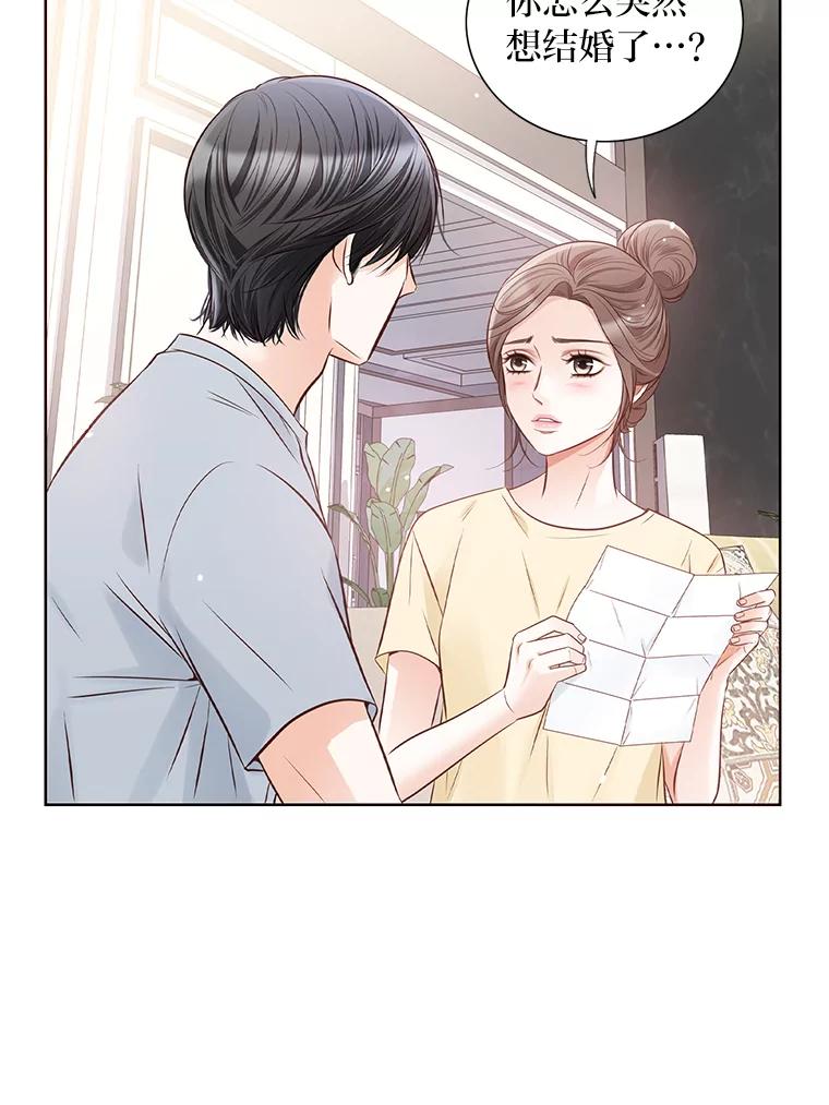 《漂亮哭泣的男人》7.他的秘密 第79页
