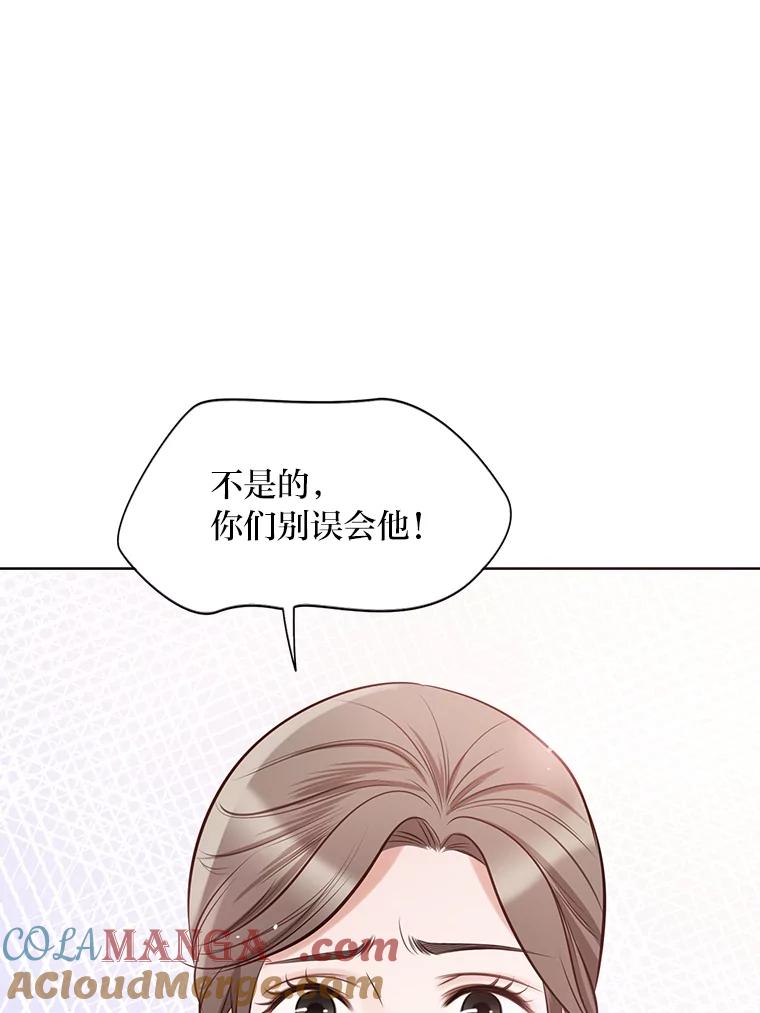 《漂亮哭泣的男人》7.他的秘密 第109页