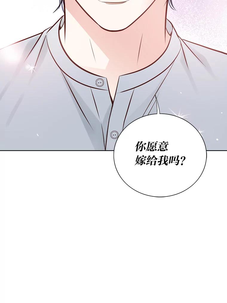 《漂亮哭泣的男人》7.他的秘密 第76页