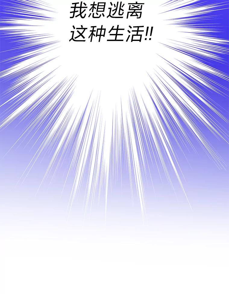 《漂亮哭泣的男人》7.他的秘密 第23页