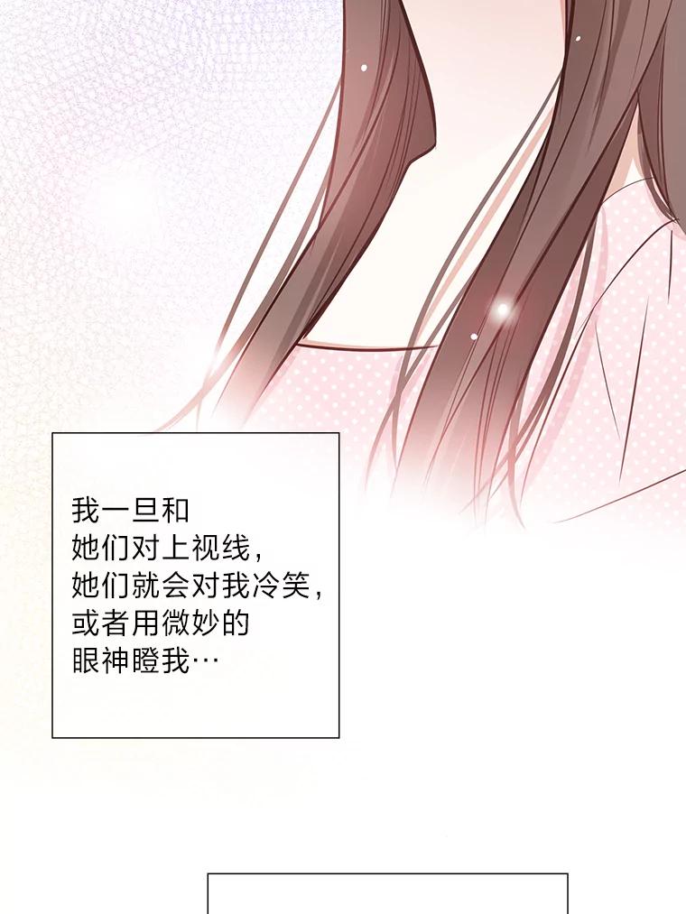 《漂亮哭泣的男人》7.他的秘密 第124页