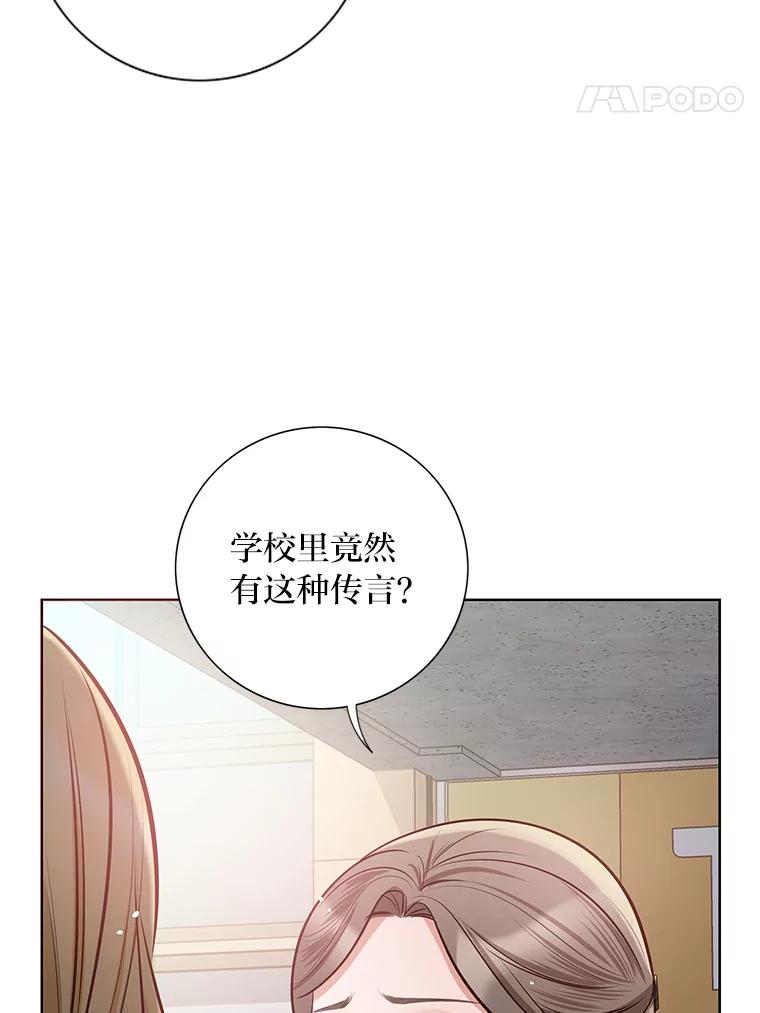 《漂亮哭泣的男人》7.他的秘密 第120页