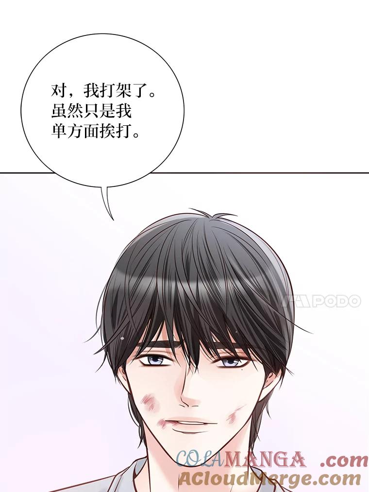《漂亮哭泣的男人》7.他的秘密 第65页