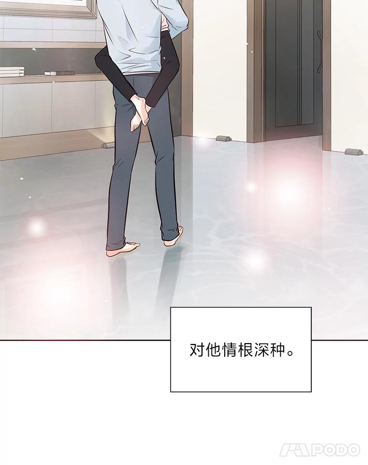 《漂亮哭泣的男人》7.他的秘密 第38页