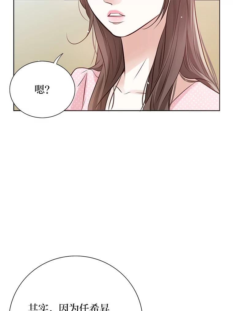 《漂亮哭泣的男人》7.他的秘密 第118页