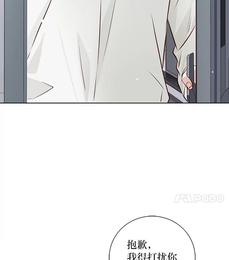 《漂亮哭泣的男人》7.他的秘密 第28页