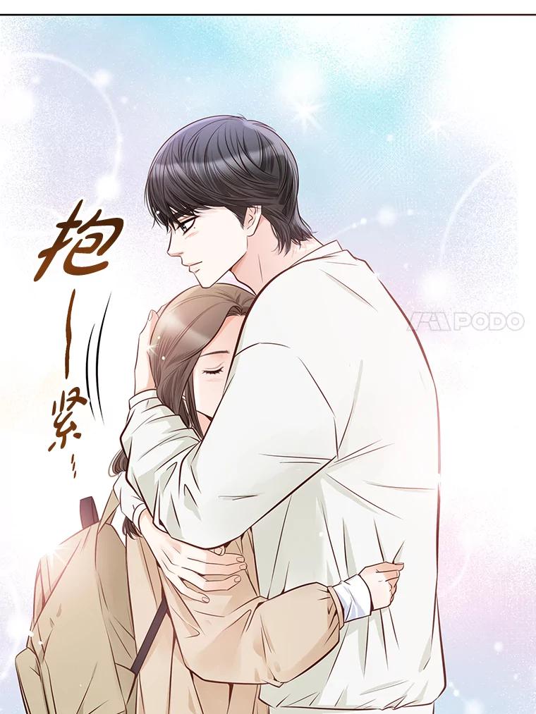 《漂亮哭泣的男人》7.他的秘密 第32页