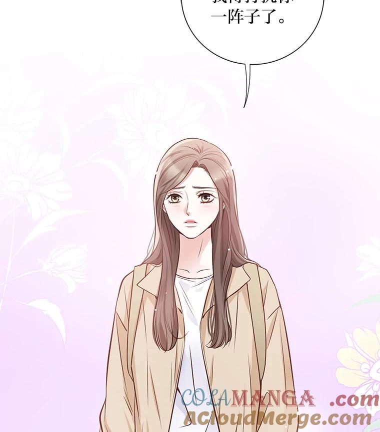 《漂亮哭泣的男人》7.他的秘密 第29页