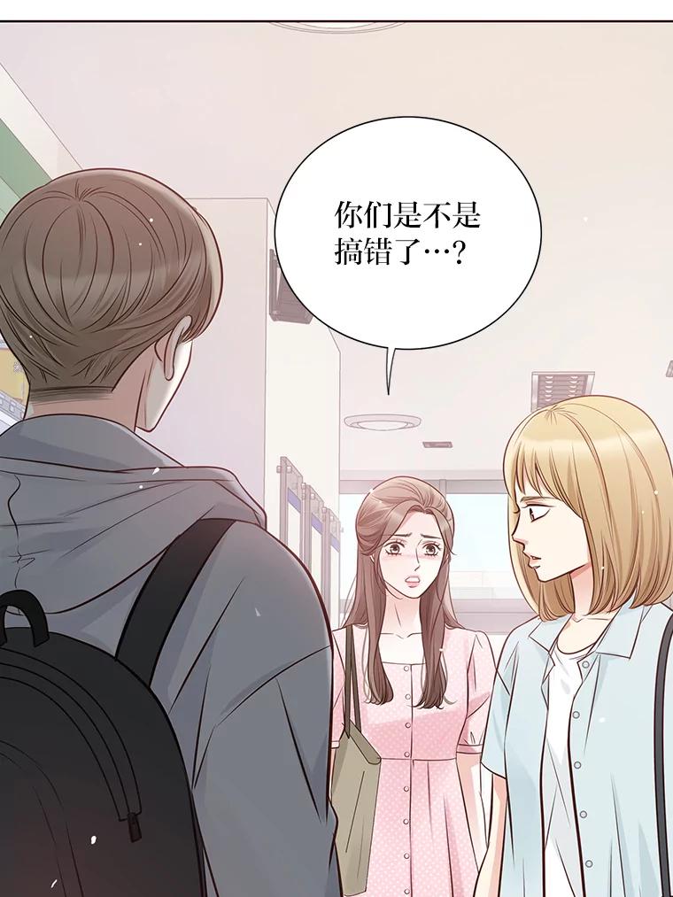 《漂亮哭泣的男人》7.他的秘密 第102页