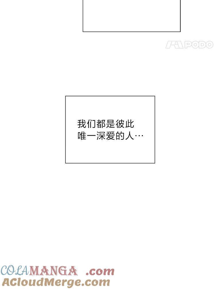 《漂亮哭泣的男人》7.他的秘密 第133页