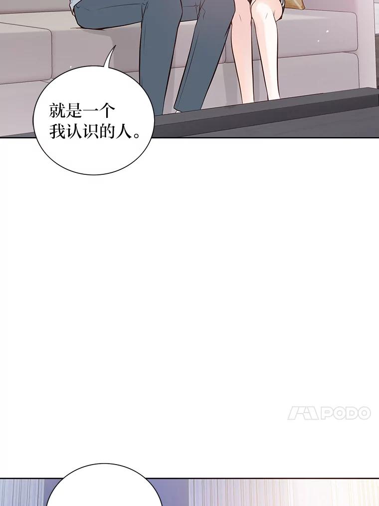 《漂亮哭泣的男人》7.他的秘密 第68页
