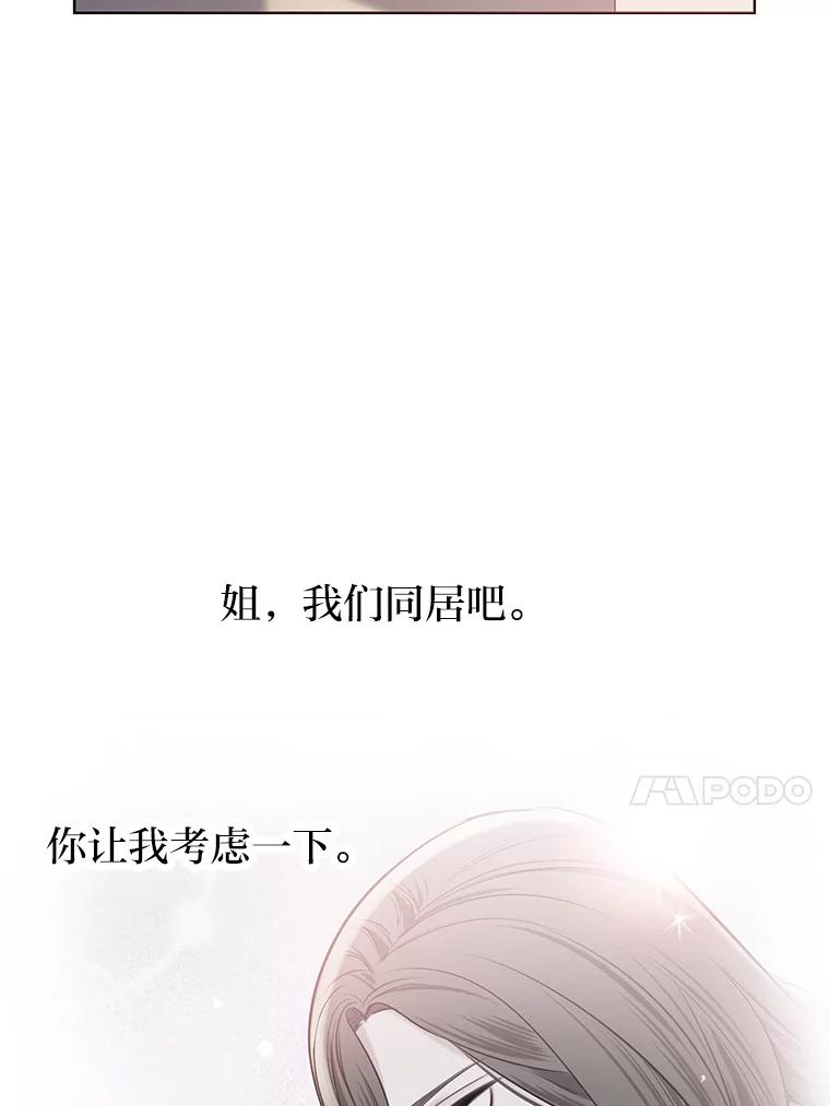 《漂亮哭泣的男人》7.他的秘密 第8页