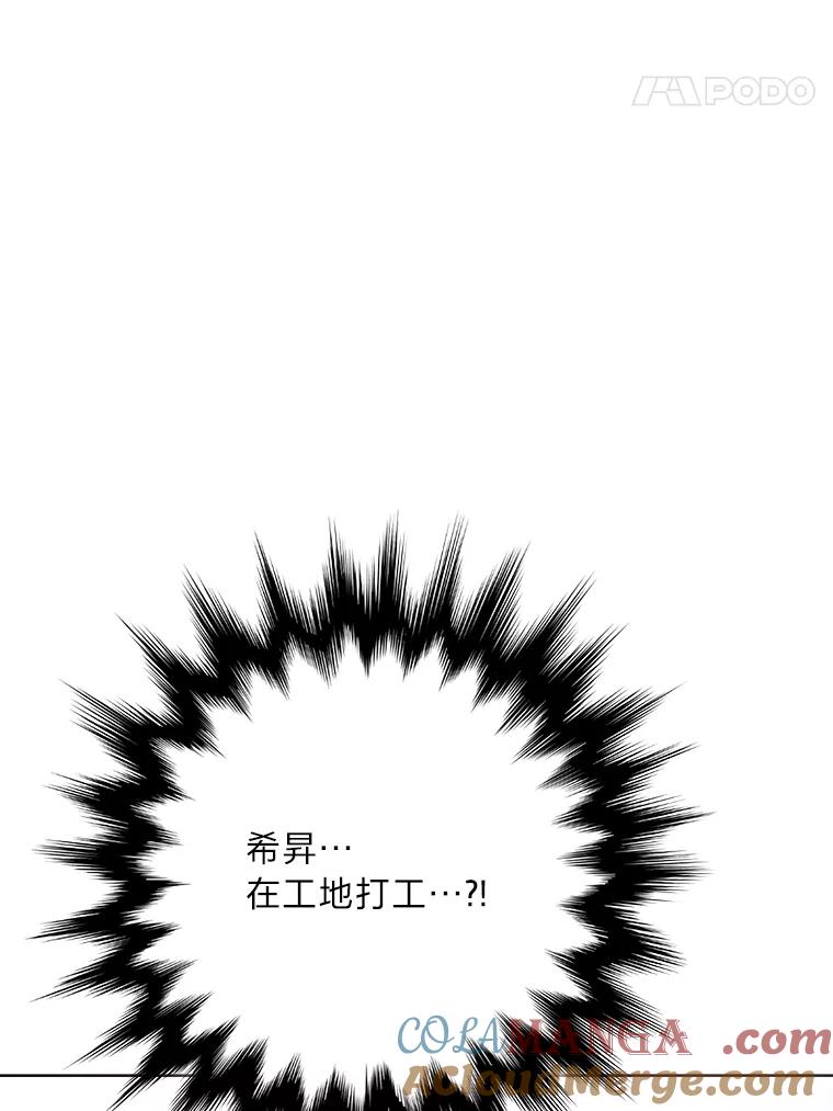 《漂亮哭泣的男人》8.家人的质问 第61页