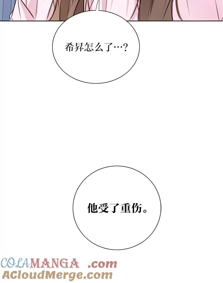 《漂亮哭泣的男人》8.家人的质问 第29页