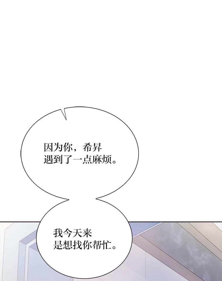 《漂亮哭泣的男人》8.家人的质问 第27页