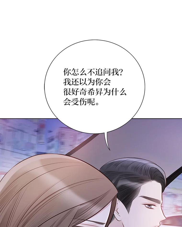 《漂亮哭泣的男人》8.家人的质问 第52页
