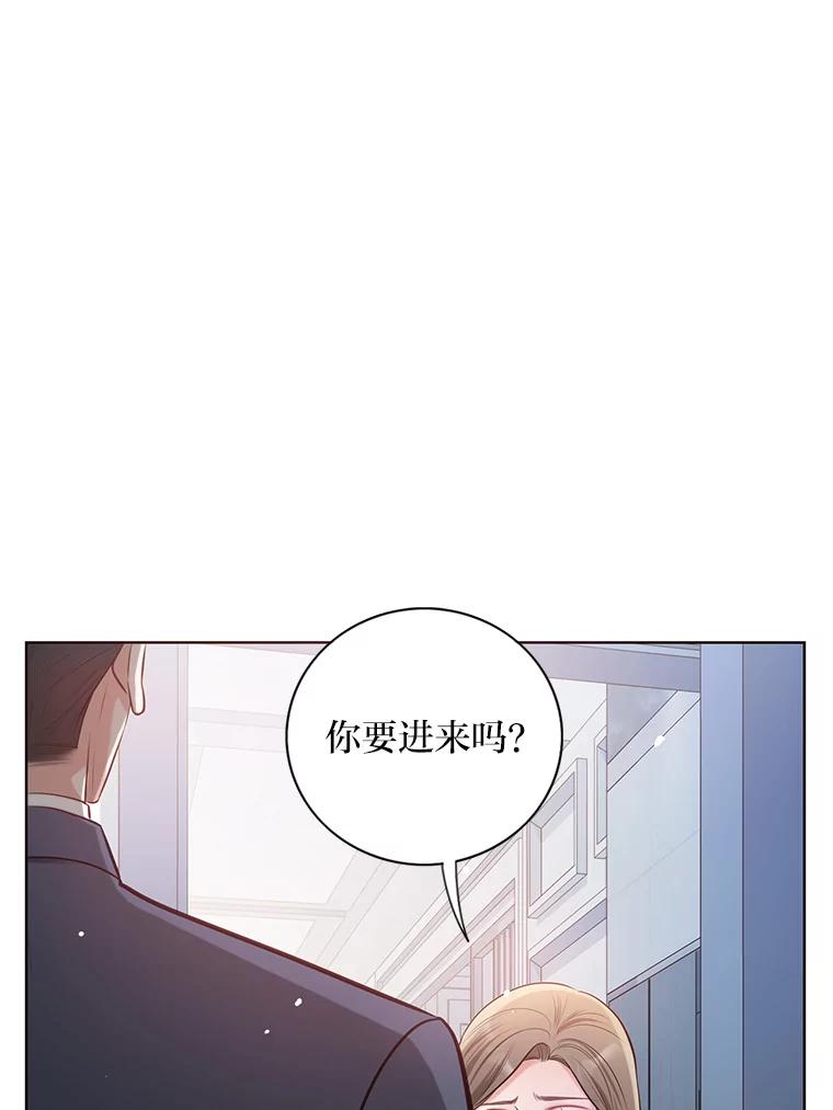 《漂亮哭泣的男人》8.家人的质问 第7页