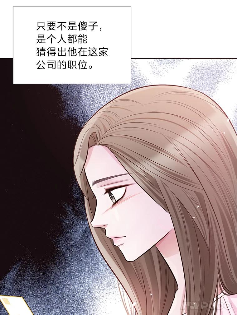 《漂亮哭泣的男人》8.家人的质问 第22页
