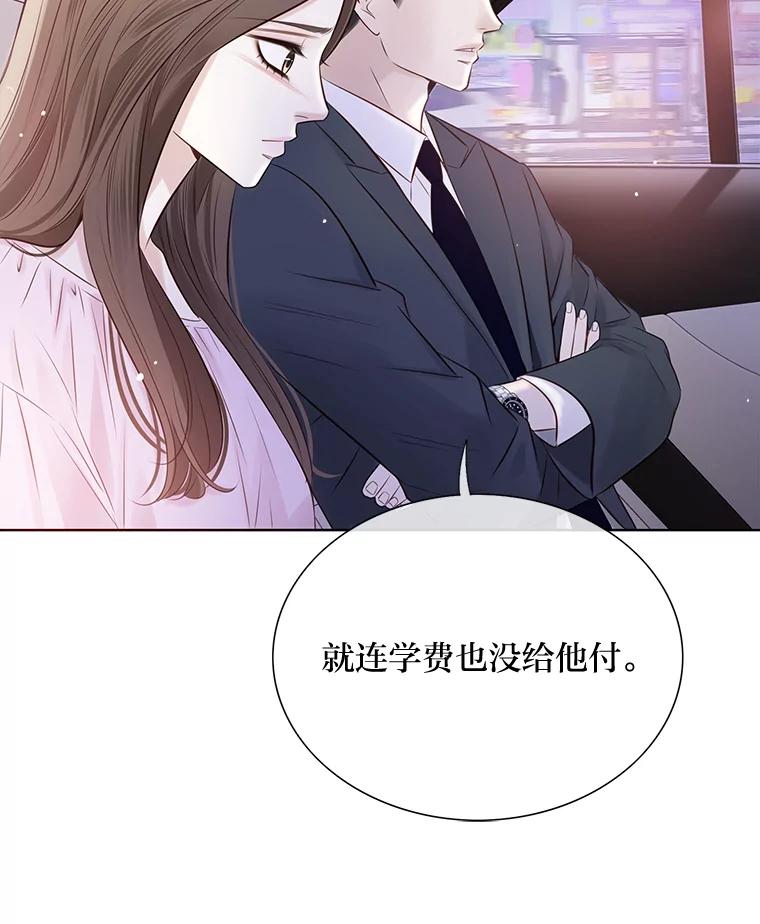 《漂亮哭泣的男人》8.家人的质问 第70页