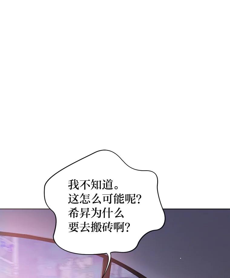 《漂亮哭泣的男人》8.家人的质问 第66页