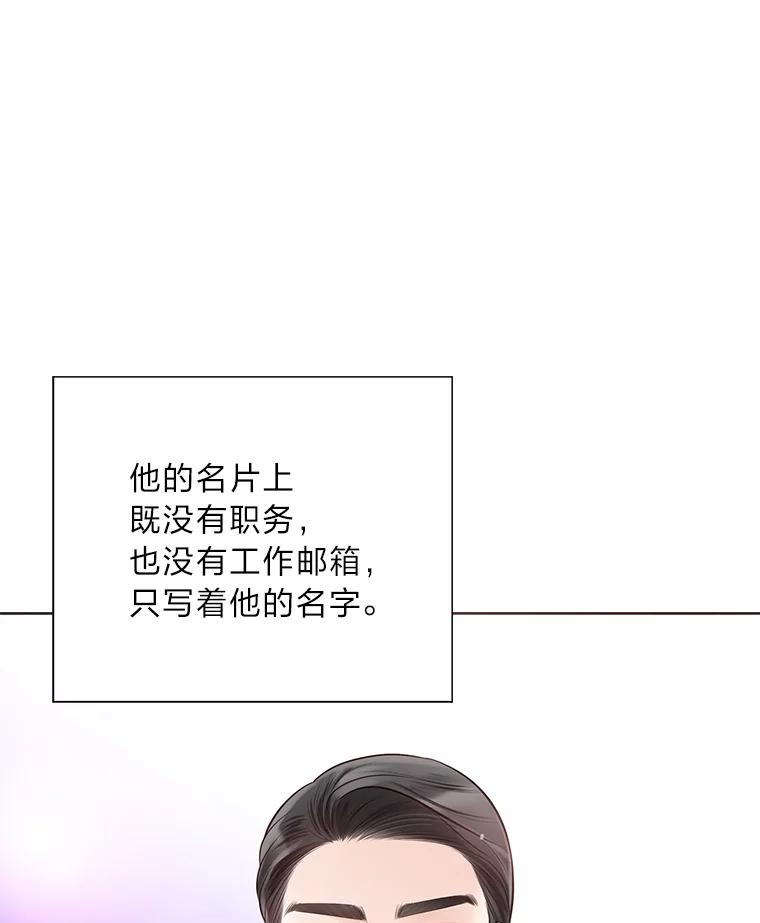 《漂亮哭泣的男人》8.家人的质问 第19页