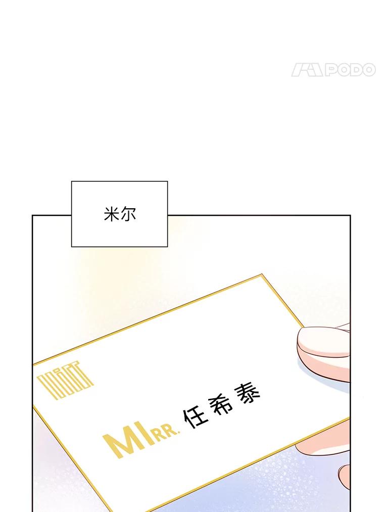 《漂亮哭泣的男人》8.家人的质问 第15页
