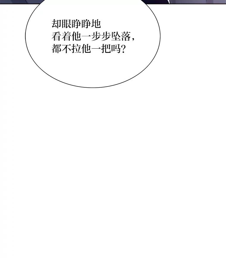 《漂亮哭泣的男人》8.家人的质问 第80页