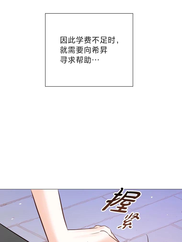 《漂亮哭泣的男人》8.家人的质问 第103页