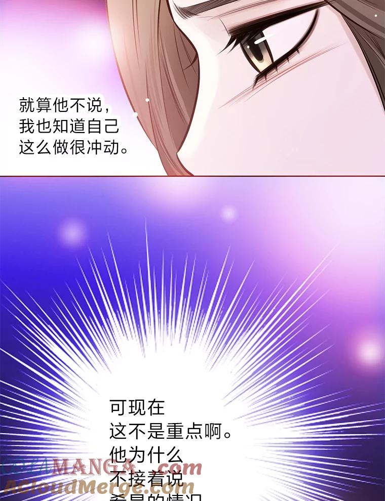 《漂亮哭泣的男人》8.家人的质问 第49页