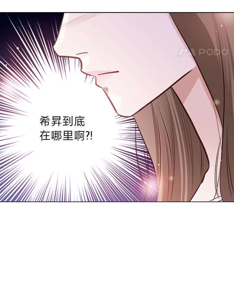《漂亮哭泣的男人》8.家人的质问 第51页