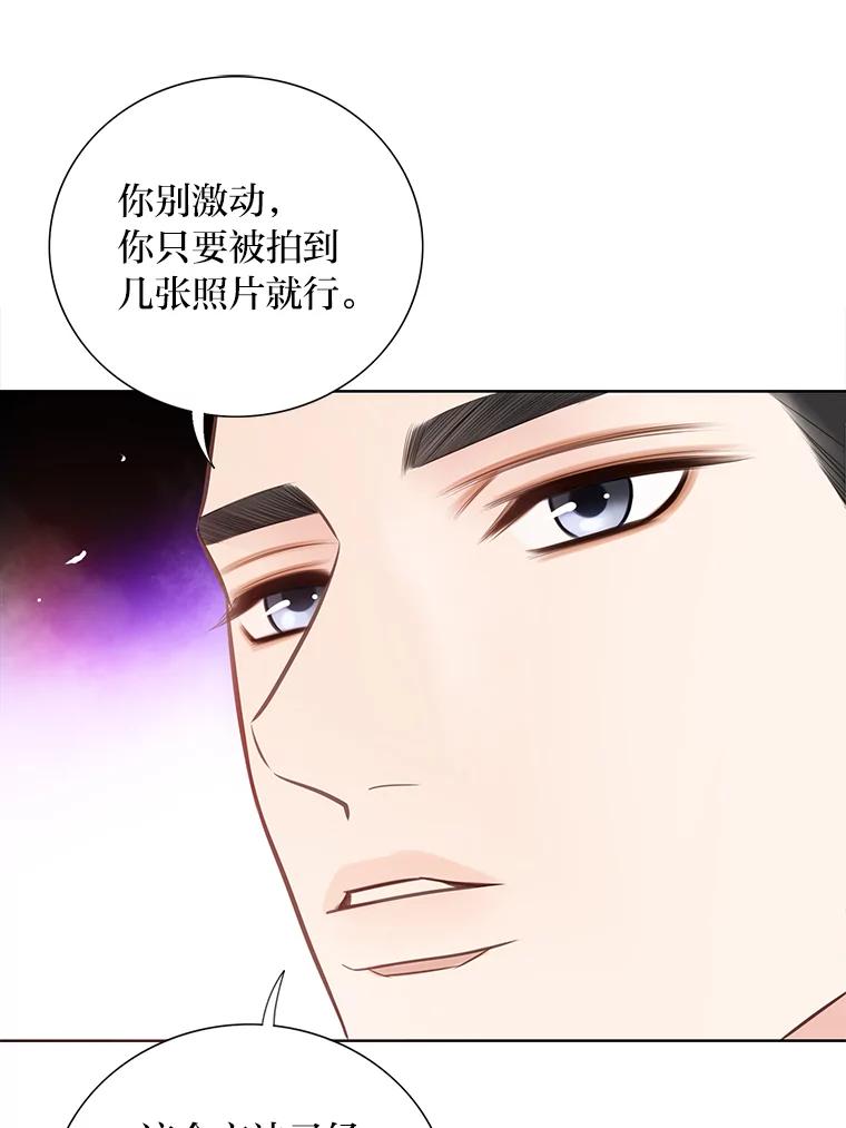《漂亮哭泣的男人》8.家人的质问 第116页