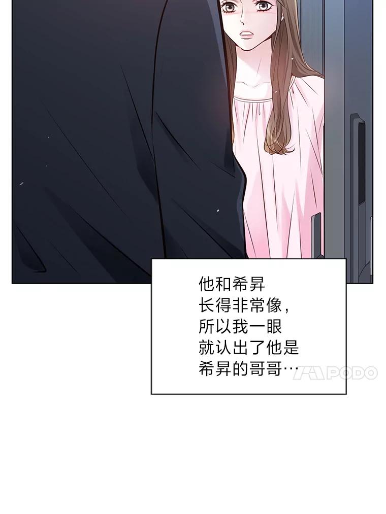 《漂亮哭泣的男人》8.家人的质问 第8页