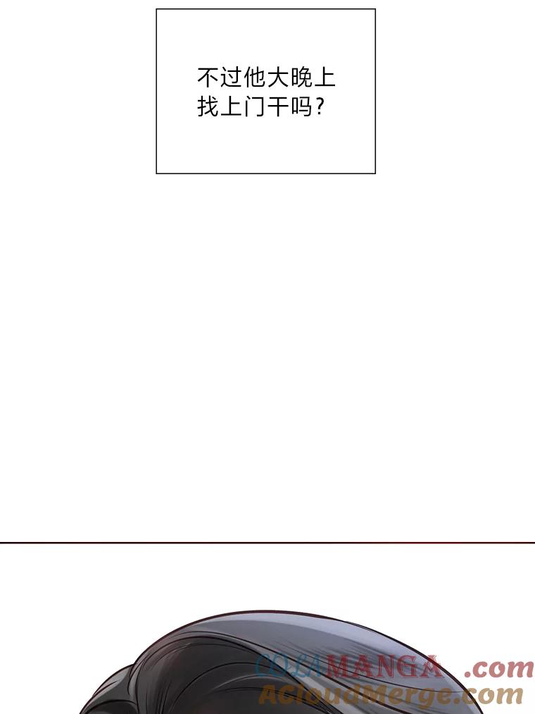 《漂亮哭泣的男人》8.家人的质问 第9页