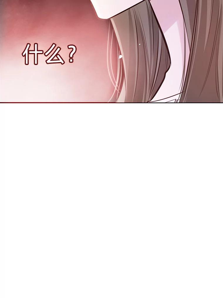 《漂亮哭泣的男人》8.家人的质问 第59页
