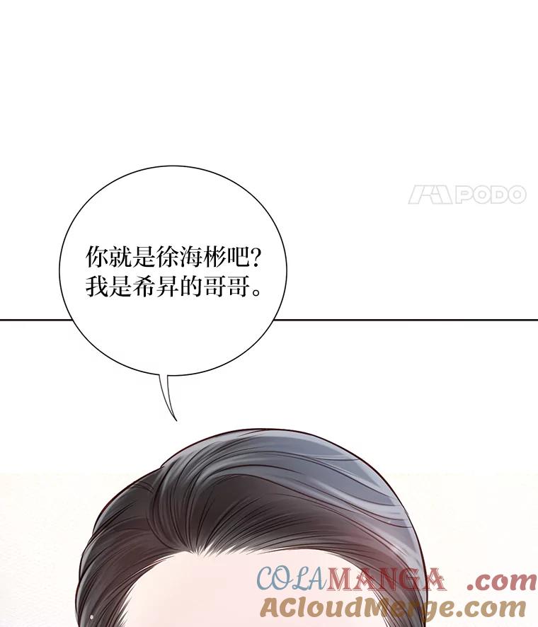 《漂亮哭泣的男人》8.家人的质问 第5页