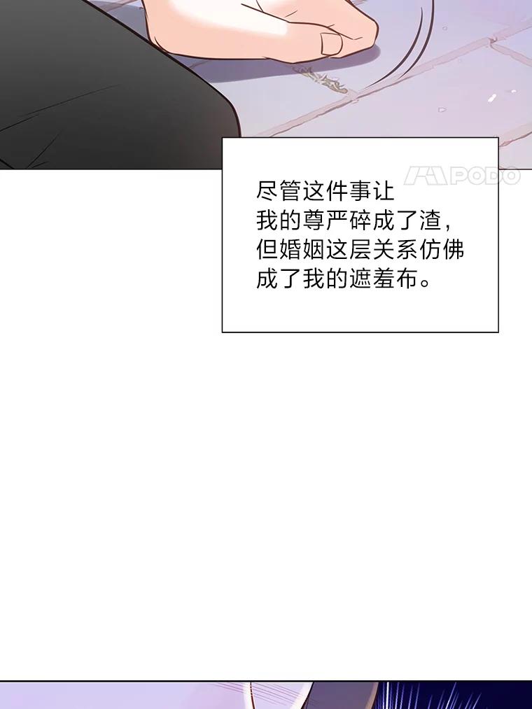 《漂亮哭泣的男人》8.家人的质问 第104页