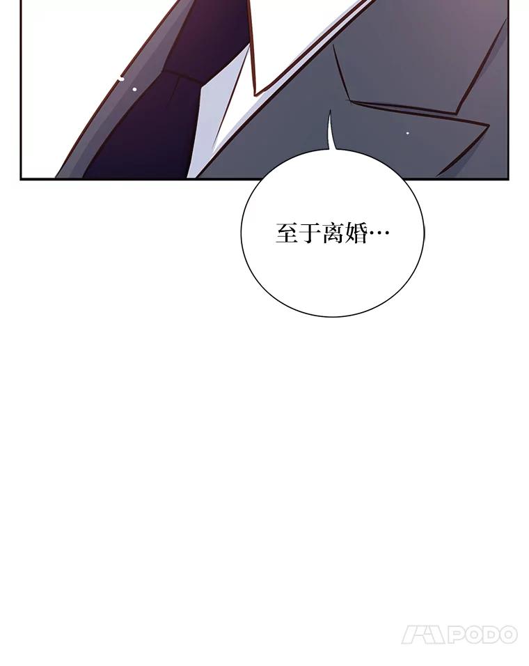《漂亮哭泣的男人》8.家人的质问 第110页