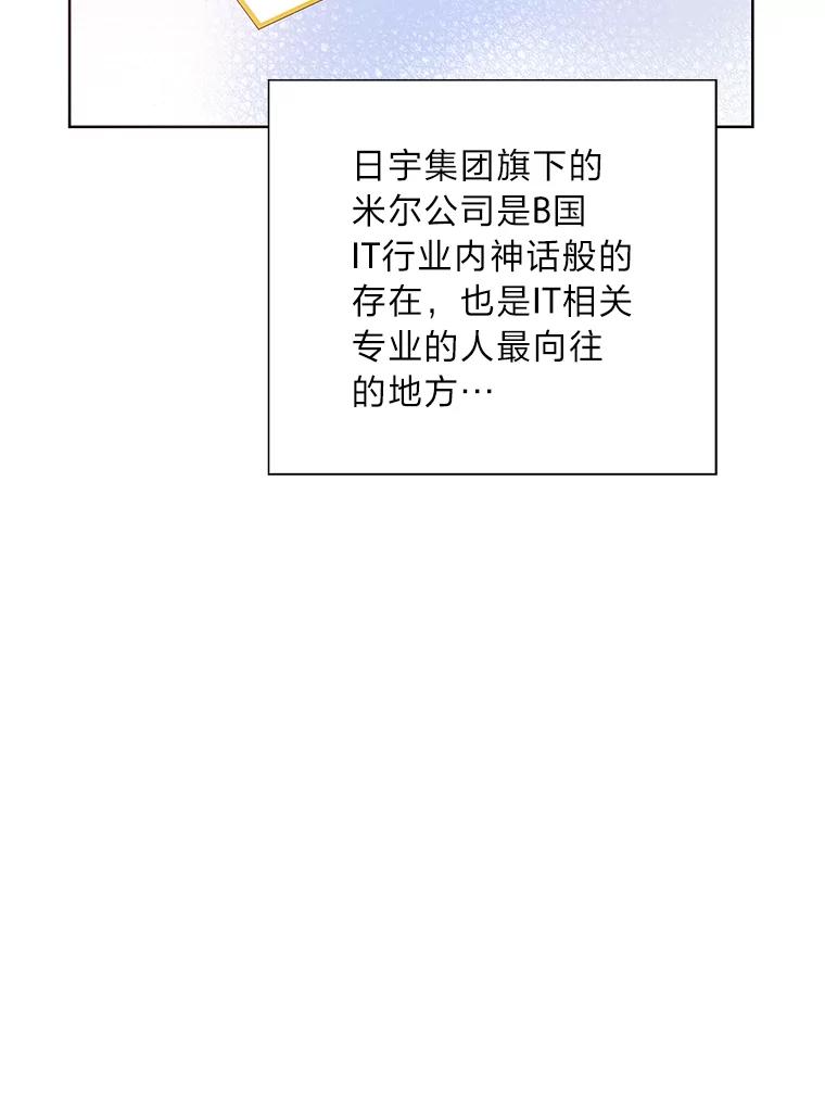 《漂亮哭泣的男人》8.家人的质问 第16页