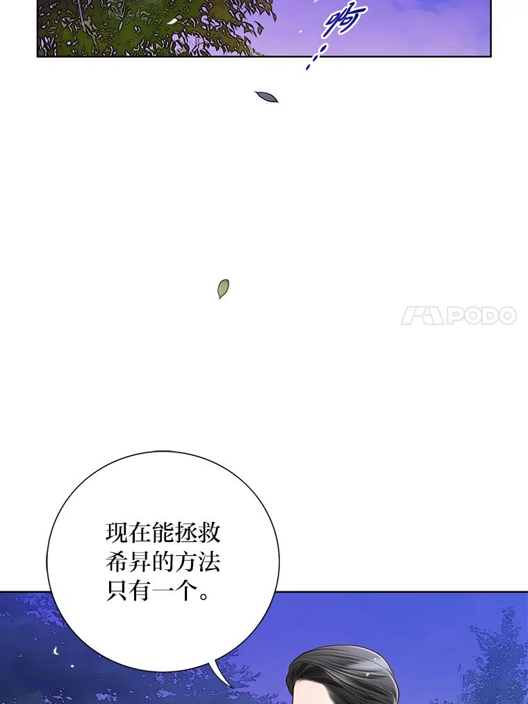 《漂亮哭泣的男人》8.家人的质问 第94页