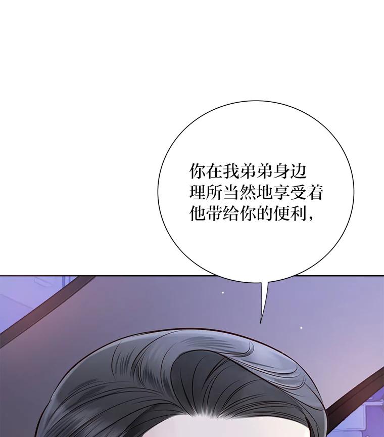 《漂亮哭泣的男人》8.家人的质问 第78页
