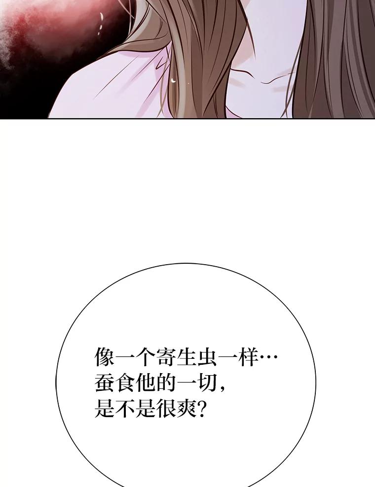 《漂亮哭泣的男人》8.家人的质问 第82页