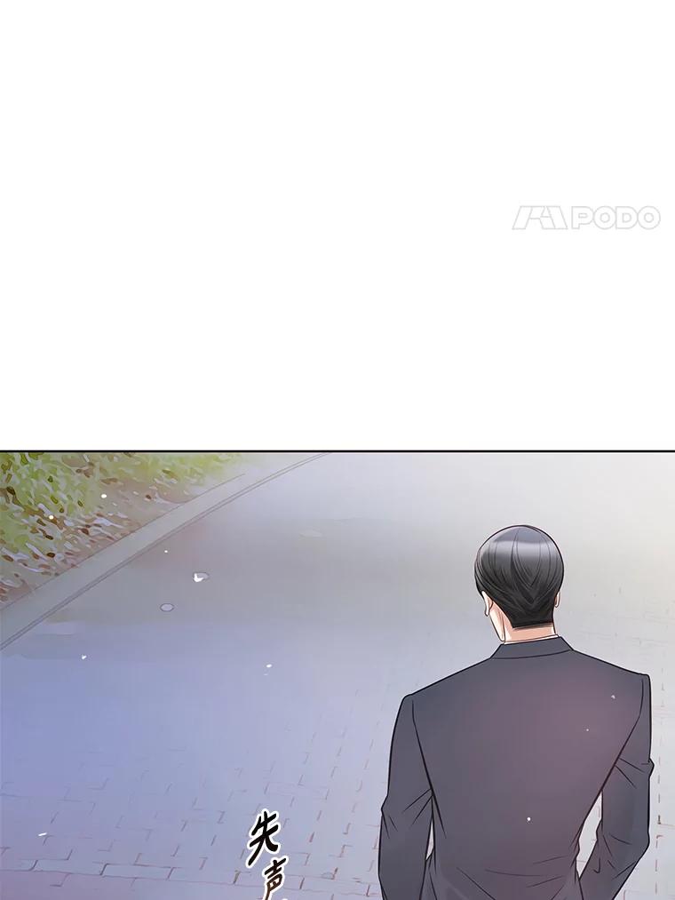 《漂亮哭泣的男人》8.家人的质问 第91页