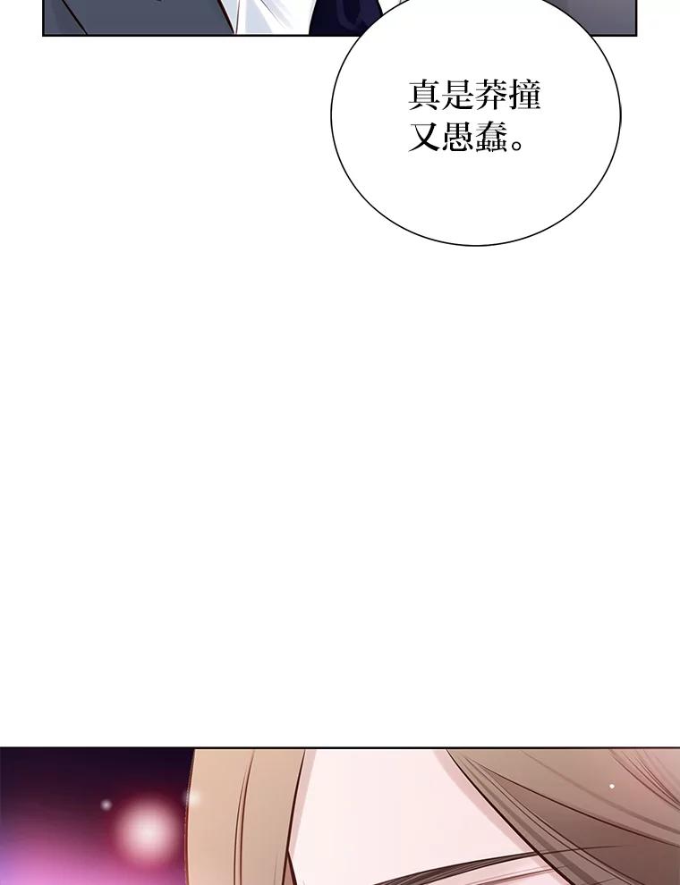 《漂亮哭泣的男人》8.家人的质问 第48页