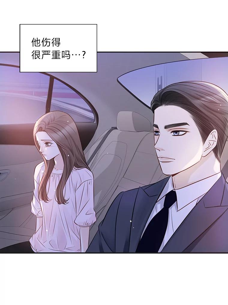 《漂亮哭泣的男人》8.家人的质问 第36页